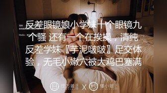 ★☆震撼福利☆★超顶级NTR绿帽人妻肥臀眼镜骚妇【北京小夫妻】私拍，户外野战同时伺候老公和野男人，让变态男吃老公鸡巴她加油 (1)