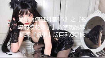 【新速片遞】  ✅可爱白丝女仆娘✅纯欲超清纯的19岁美少女萝莉，干净白嫩白虎美穴 筷子般的美腿，各种紫薇 逼粉奶大人形小母狗