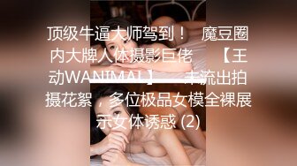  爆乳美娇娘户外雨中寻屌后续，景区看守员干完寻来强劲帮手爆干美娇娘二穴齐开