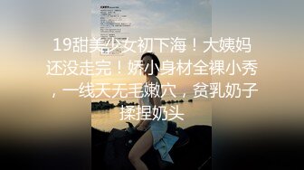 19甜美少女初下海！大姨妈还没走完！娇小身材全裸小秀，一线天无毛嫩穴，贫乳奶子揉捏奶头