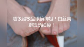 胸大无脑00后和炮友双飞