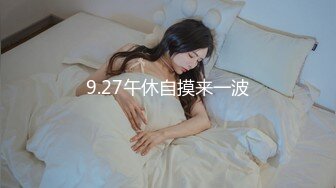 9.27午休自摸来一波