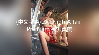 桥本香菜  出轨日记3 瑜伽姐姐在醉酒丈夫面前无套做爱 曼妙曲线 羞耻开档肉棒抽插 淫浆泛滥榨精飙射