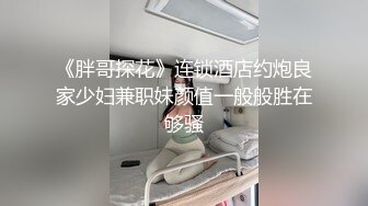  絕對極品！女僕裝爆乳小嫩妹！露出奶子揉捏，白絲襪極品美腿，無毛肥唇嫩穴