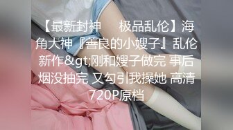 《极品反差露脸大学生》被分配带领来公司实习的大四女生经过朝夕相处后成功被大神吃掉超会舔各种颜射