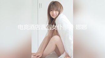 【新片速遞】  仿佛中世纪的小女仆❤️-CD花茶-❤️，待在闺中，自嗨自开心，菊花肉棒双重快乐，爽射喷精液！