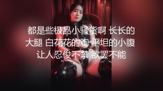 天美传媒-网红少女李淑琴外表这么可爱私下却这么骚