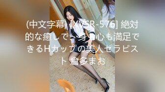 [116SHN-079] 敏感(恥)巨乳痴●2022 オイル乳首責めでイカされた敏感J○(推定Gカップ)全裸姿を視姦され愛液を垂らす部活J○(推定Gカップ)