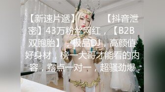 [精选]韩国主播韩宝贝(韩小薇)Double101(82)编号17C661EC