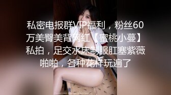 极品身材颜值巅峰！比女人还女人超骚外围北京T娘【美奈酱】私拍，紫薇啪啪3P直男最爱 (14)