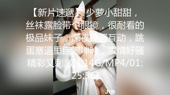 【新片速遞】  婴儿肥白嫩小姐姐，一对柔软爆乳，刚刮的无毛骚穴，往上视角假屌抽插，黑丝肥臀诱人[1.22G/MP4/01:50:18]