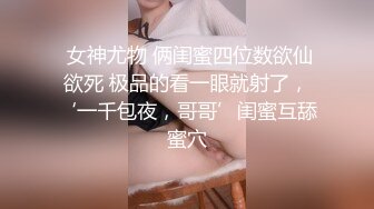 臀控熟女控必备！长腿半老徐娘【虹姐】大尺度私拍②，老骚货买了好多情趣，扭臀晃腰掰开黝黑的肥大阴唇勾引