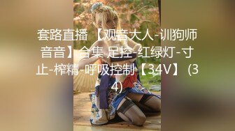 重磅12月女神福利，推特极品身材长腿露出娇淫妻【傲娇小仙女】最新私拍，洗澡户外露出一字马放尿销魂紫薇淫语挑逗v (4)