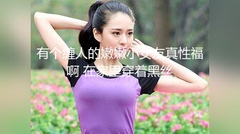 样子很淫骚的香港护士美眉家里没人带男友回很狭窄的闺房啪啪粤语对白