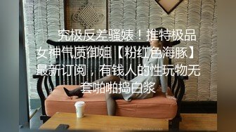 新娘定妆视频 性感婚纱照婚礼闹洞房趴趴视【新娘泄密】新娘定妆视频 性感婚纱照婚礼闹洞房趴趴视 (3)