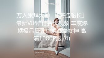 線上招聘內衣模特,套路應聘想當模特的美女,全方位無死角展示身材37P+3V