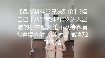 【新片速遞】   《精品推荐✅大师级作品》走另类情色唯美路线的推特摄影大咖【教父Godfather】女体艺术私拍女神级别露脸模特身材颜值顶流