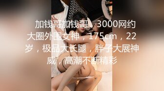 《硬核精品网红重磅》万人追踪OnlyFans大长腿极品吊钟大奶骚母狗混血女charin性爱调教日记 (4)