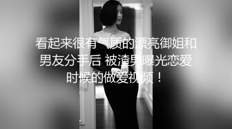 ?风骚小少妇?老公热衷去钓鱼，妻子趁机出轨新来的男同事，进门来不及脱衣服就自己摸奶子发情了，极品美少妇