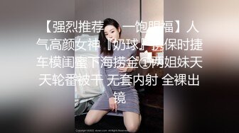   最强91大神会所独家与JK制服学生妹的完美邂逅 初恋般的性爱快感 穿着制服长腿啪啪开操