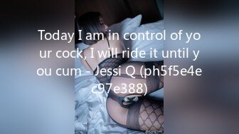 Today I am in control of your cock, I will ride it until you cum - Jessi Q (ph5f5e4ec97e388)