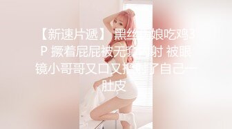 小金发美女直播，鲍鱼很美