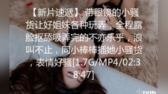 超靓美女『莉奈酱』欲望号啪啪列车 无视旅客和男友车上全裸啪啪 无套爆操