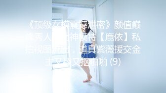 兔子先生TZ-049东京爱欲故事EP7淫乱未婚妻狂乱抽插