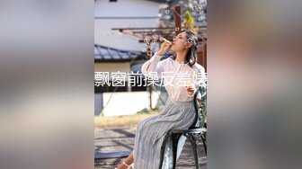 在舅舅家操00后小表妹，身材太好了，极品无毛肥鲍鱼，在校大学生没想到都这么骚了～