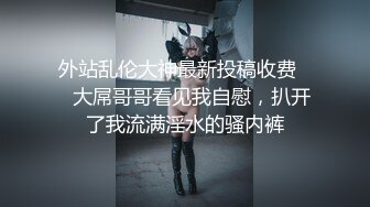 无水印12/6 网红魔鬼身材后入翘臀大鸡巴塞满小母狗骚逼多体位蹂躏爆草VIP1196