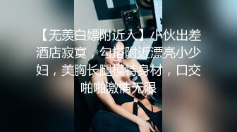 丰满御姐、巨乳挺拔长腿，这身姿看着欲望就来，扭得太骚啦 扛不住！