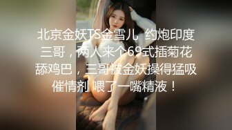 十月最新流出 魔手 外购手持厕拍《舞蹈美女脱光光系列2》两个参加表演的舞蹈服美女脱光光尿尿