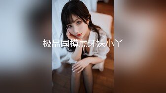 《土豪真金白银800定制》艺校身材非常顶的美乳白虎年轻美女【玉米】露脸私拍，情趣装抖臀裸舞+道具紫薇，表情销魂体态优美