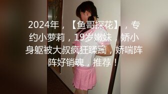 探花寻欢酒店2K约巨乳小姐姐，颜值和身材真是没得说，穿着情趣制服沙发上按头深喉，各种姿势暴操骚出天际淫叫不止