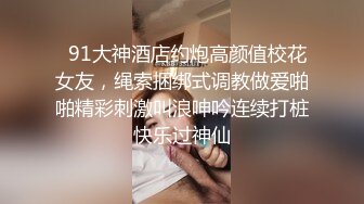 顶级超淫现场！多男女群P盛宴肏出新高度人体蜈蚣！极品身材反差淫趴女神【可爱米亚】最新②，堪比岛国疯狂多人乱交 (17)