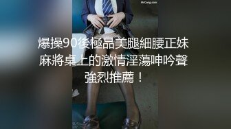  撸点极高-完美肥臀御姐硅胶女用大屌娃娃，水声哗哗娇喘呻吟，脱下丝袜大白屁股