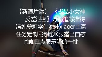 刺激，调教母狗深喉舌头还舔到蛋蛋喜欢的看简历