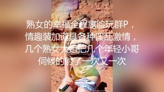 《人妻熟女控??必备》露脸才是王道！重磅泄密夫妻交流群NTR骚妻群P大乱交，人肉三明治、母狗式调教场面震撼堪比岛国