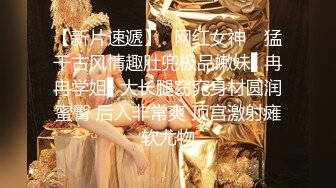 【探花】四眼小哥和身材很棒的甜美小仙女，妹子态度不行啊，小哥墨迹了点就不耐烦，对付这种妹子就要猛操她，让她对自己的行为后悔