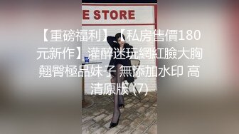 .2000大洋高价购入分享重磅核弹绝美清纯艺术舞蹈生校花媛媛大尺度全裸私拍视频