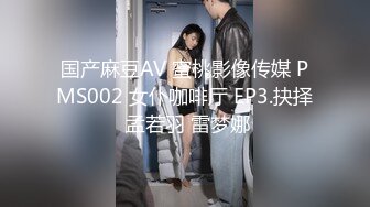 91KCM-029儿媳妇不穿内裤诱惑公公-莉娜