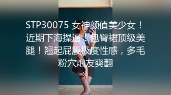 极品完美女神【美瑶】约操粉丝两炮连操 白嫩爆挺美乳 黑丝床腿 丰满美臀 骑乘浪叫 无套后入冲刺中出 (2)