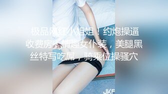  极品网红小姐姐！约炮操逼收费房！情趣女仆装，美腿黑丝特写吃屌，骑乘位操骚穴