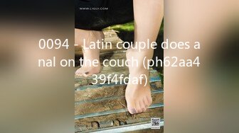 0094 - Latin couple does anal on the couch (ph62aa439f4fdaf)