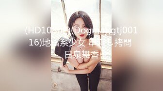 【痞痞黑】原来的换妻极品探花~日常生活，无套啪啪，逼粉毛少，皮肤白，让人魂牵梦绕的尤物 (3)