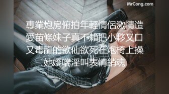   ED Mosaic美女模特小婕被猥琐摄影师下药受不了了