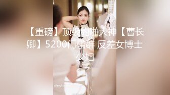 【新片速遞】 2024年，【人妻少妇勾搭】，自己经营一家服装店老板，和老公分居两地，聊了大半个月，反差非常大[2.67G/MP4/25:53]