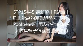 STP31821 新人下海網紅臉妹妹！強烈要求秀一波！情趣換裝168CM，微毛騷穴振動棒抽插，翹起大肥臀 VIP0600