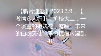 2024.3.13【瘦猴先生探花】万人血书返场良家珠宝女，肥美鲍鱼一线天，许久没操淫妇需求旺盛！