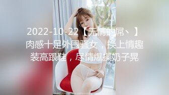 2022-10-22【无情的屌丶】肉感十足外围骚女，换上情趣装高跟鞋，尽情爆操奶子晃